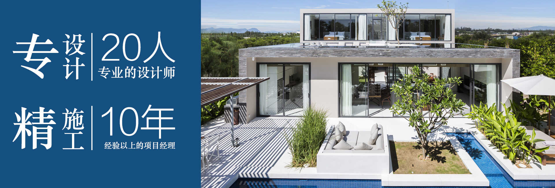 專(zhuān)業(yè)設(shè)計(jì),精確施工